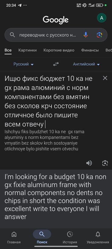 велик 10000: Шоссейный велосипед, Tsunami, Рама M (156 - 178 см), Б/у