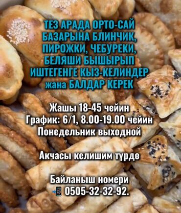 ночные смены: Требуется Повар Национальная кухня, 1-2 года опыта