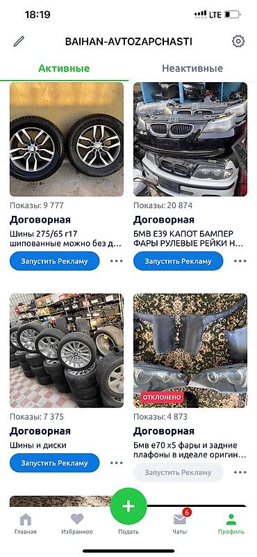 Бампер и комплектующие: БМВ Е39,Е53 Х5, Е60 ПРИВОЗНЫЕ ЗАПЧАСТИ МОТОРЫ АКПП НАСОСЫ ГУР РУЛЕВЫЕ — 24