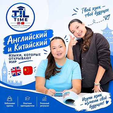 Языковые курсы: Курсы английского языка, Онлайн — 1