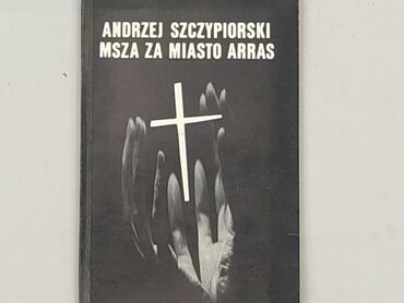 Книга, жанр - Роман, стан - Ідеальний
