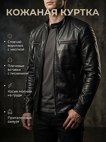 байкер: Мужская кожаная куртка в байкерском стиле - Материал: натуральная — 4