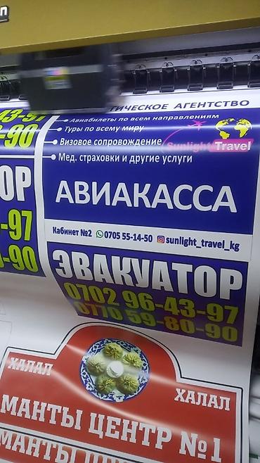 a frame: | Крышные установки, Объемные буквы, Панели-кронштейны, | Демонтаж, Послепечатная обработка, Монтаж — 3