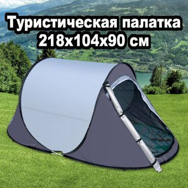 Наушники: Туристическая палатка - это необходимый атрибут для комфортного