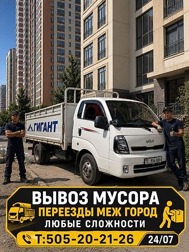 Вывоз строй мусора вывоз строй мусора вывоз мусора вывоз мусора вывоз
