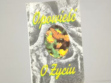 Книга, жанр - Нон-фікшн, стан - Ідеальний