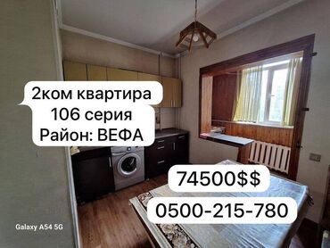 Продажа квартир: 2 комнаты, 58 м², 106 серия, 6 этаж, Евроремонт