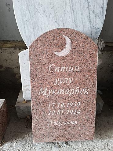 Ритуальные услуги: Изготовление памятников, Изготовление оградок, Изготовление крестов | Гранит, Металл, Мрамор | Оформление, Установка — 11