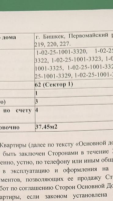 3: 1 комната, 37 м², 3 этаж — 1
