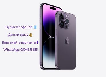 samsung a7 2018: Скупка телефонов : iPhone, Samsung, Xiaomi Варианты присылайте на