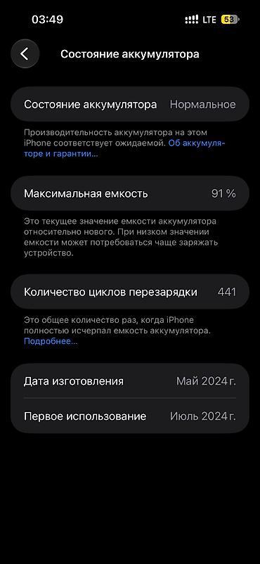 ssd 512 гб: IPhone 15pro Акб 91% 256гб Состояние идеал 🔥 Любые проверки Не — 5