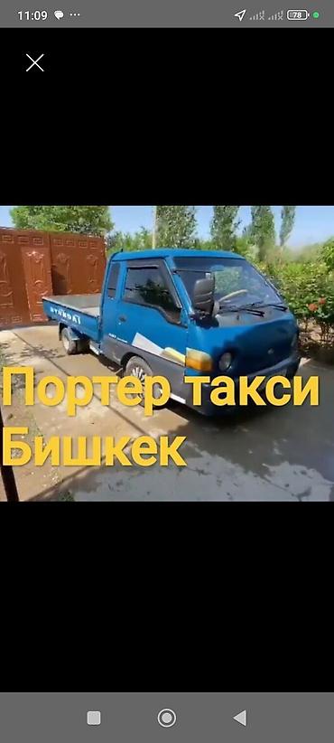 с4 моно: Портер Такси Портер Такси Портер Такси Портер Такси Портер Такси — 1