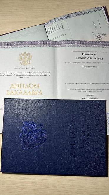 врачи: Врачи | Психолог | Консультация — 3