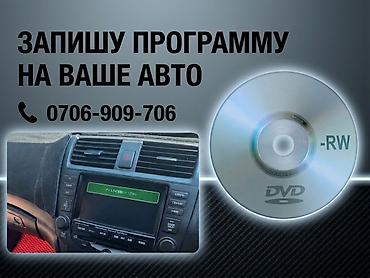 гур срв: Русификация авто, Япония, Универсальный — 1