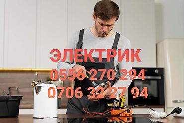 Электрик | Электромонтажные работы Больше 6 лет опыта