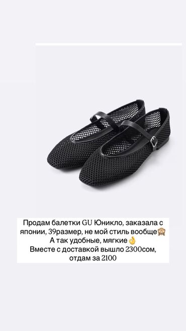 зимняя обувь лора пиано: Босоножки, 39, Uniqlo, Новый, цвет - Черный, Бесплатная доставка