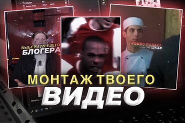 ролики на хонда фит: Монтажер. Занимаюсь монтажом для каналов/компаний более 2 лет. Могу