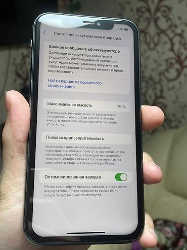 Apple iPhone: IPhone 11, Б/у, 64 ГБ, Черный, Чехол, 75 % — 11