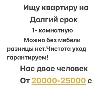 срочно продается квартира: 1 комната, Собственник, Без мебели