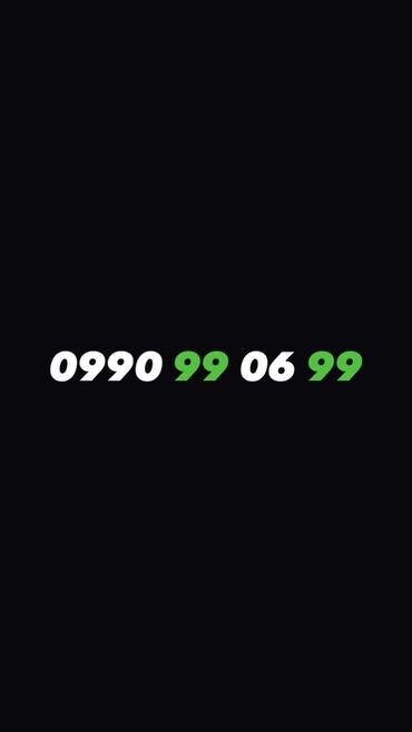 корманный вайфай: Короткий красивый номер мобильного: 0990 99 06 99 - Легко