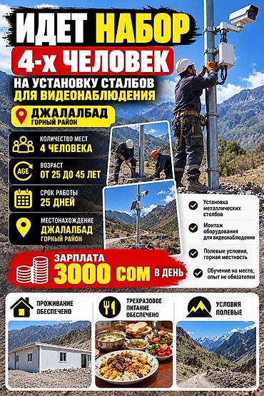 Требуется Монтажник, Оплата: Ежедневно, Без опыта