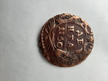 Sikkələr: Müxtəlif nominal və illərə aid Rusiya İmperiyasının mis sikkələrindən — 9