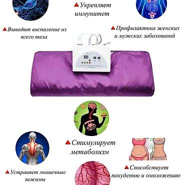 Другие медицинские товары: Характеристики и описание 🤗Огненный одеяло ТЕРМОТЕРАПИЯ по названию — 6