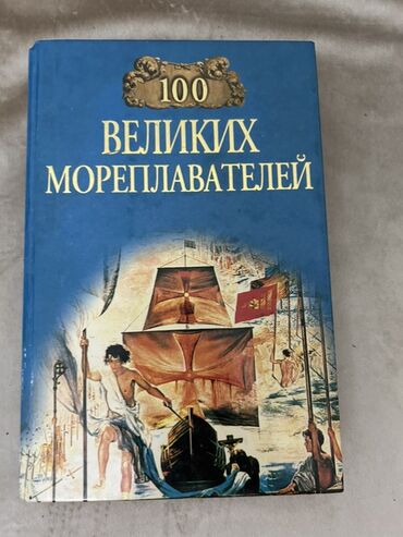 Ensiklopediyalar: Məhsul: Rus dilində illüstrasiyalı ensiklopedik kitablar dəsti — 12