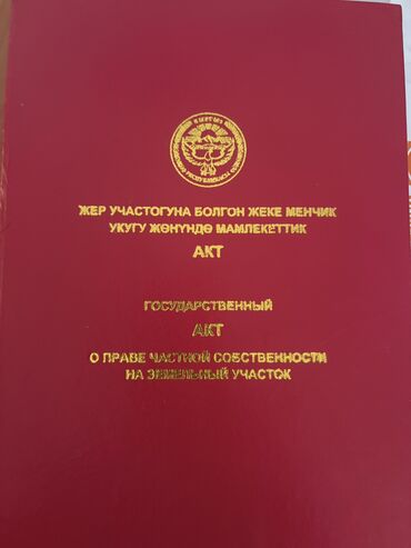 дом в алексеевке: 12 соток, Для бизнеса, Красная книга, Договор купли-продажи