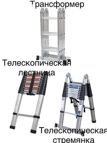 Тепкичтер-трансформерлер: Трансформер тепкич, Бийиктиги: 5–7 м, Жаңы, Материалы: Металл — 5