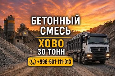 Смесь мытый
