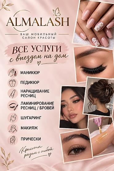 s 21: ALMALASH — мобильный салон красоты с выездом на дом. Услуги: - — 1