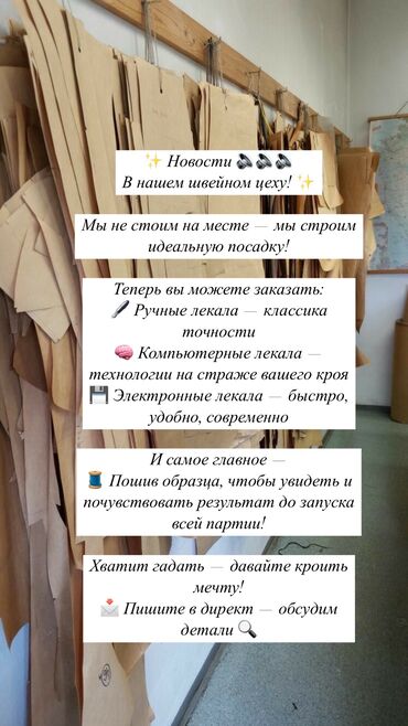 электронные пригласительные на свадьбу на кыргызском языке: Изготовление лекал | Швейный цех | Женская одежда | Платья, Куртки, Футболки