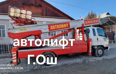 покрышки бишкек: !!!УСЛУГИ АВТОЛИФТ!!! !!НА ЗАКАЗ✅️ ОШ!!✅️ РАБОТАЕМ 24/7✅️ Автолифт