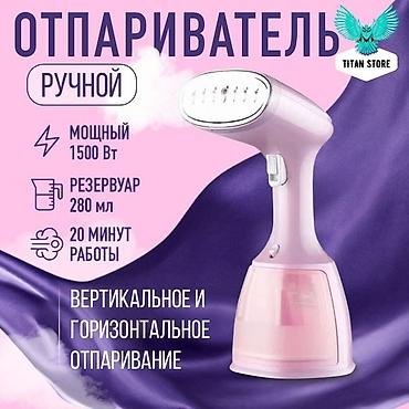 Отпариватели: Отпариватель Ручной — 2
