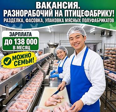 Требуются мужчины и женщины от 18 до 50 лет для работы на