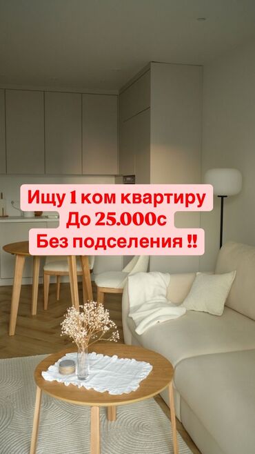 квартира гагарин: 1 комната, 15 м², С мебелью