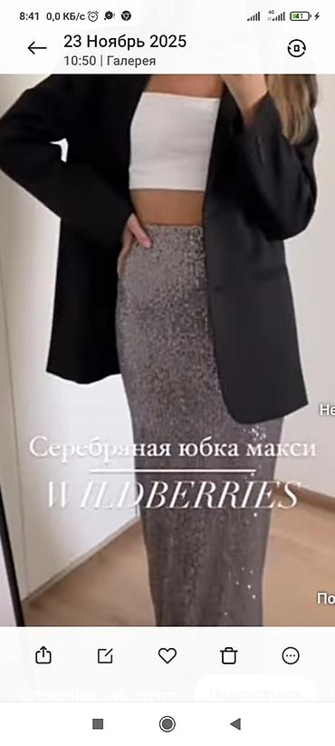 юбка: Серебристая юбка макси с пайетками - Длина: в пол (макси), прямой — 1