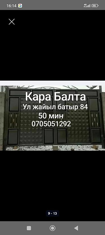 Ремонт и строительство: Кованые металлические ворота с художественным оформлением. принимаем — 7