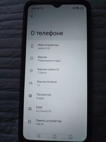пассивное сетевое оборудование ольвия электро: Realme C33, 128 ГБ, цвет - Бежевый, 2 SIM