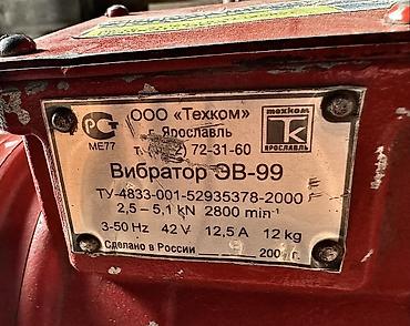 вибратор бетон: Продаю Площадочные Вибраторы!
Новые! 2 штуки
На 36 В — 6