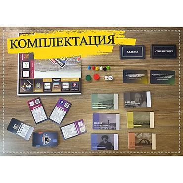 Настольные игры: 🎲 «Монополия: Бишкек» — знакомый город, большие сделки! Настольная — 4