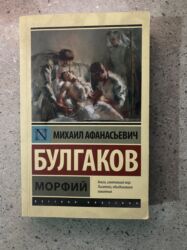 Другие комплектующие: Продаю книгу