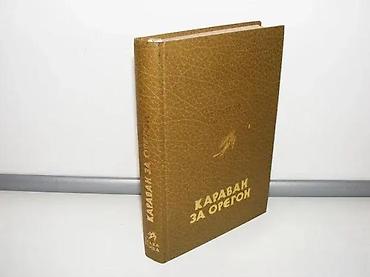 Books, Audio & Video formats: Karavan za oregon van derauf1980 prosveta stanje vrlo dobro bez — 1