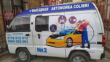 Аксессуары и тюнинг: Наклейки на авто любой сложности — 2