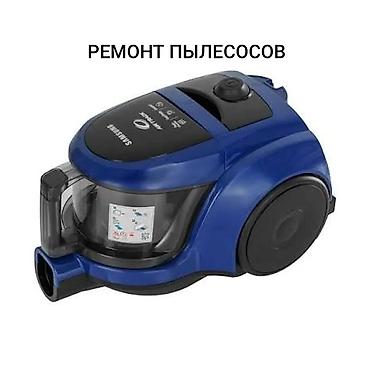 пылесос томас: Сломалась бытовая техника? Пылесос, микроволновка, мультиварка и др — 1