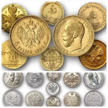 Значки, ордена и медали: Купим золотые и серебряные монеты