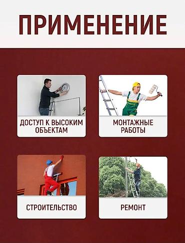 Другие товары для дома: Лестница телескопическая материал: алюминий нагрузка: до 120 кг at lalafo.kg — 3 Другие товары для дома: Лестница телескопическая материал: алюминий нагрузка: до 120 кг — 3