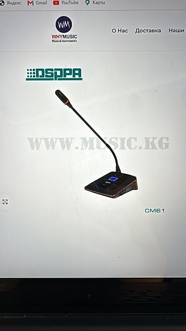 raspberry pi: Конференционный микрофон DSPPA CM61 - Тип: настольный гусинная шея - — 3
