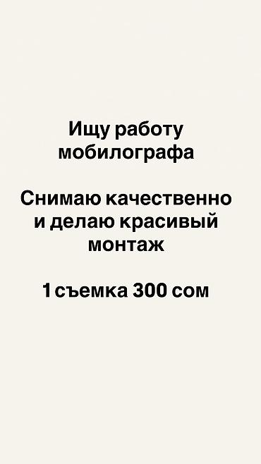 fl studio: Могу быть мобилографом 1 съемка 500 сом без монтажа 1 съемка с — 1